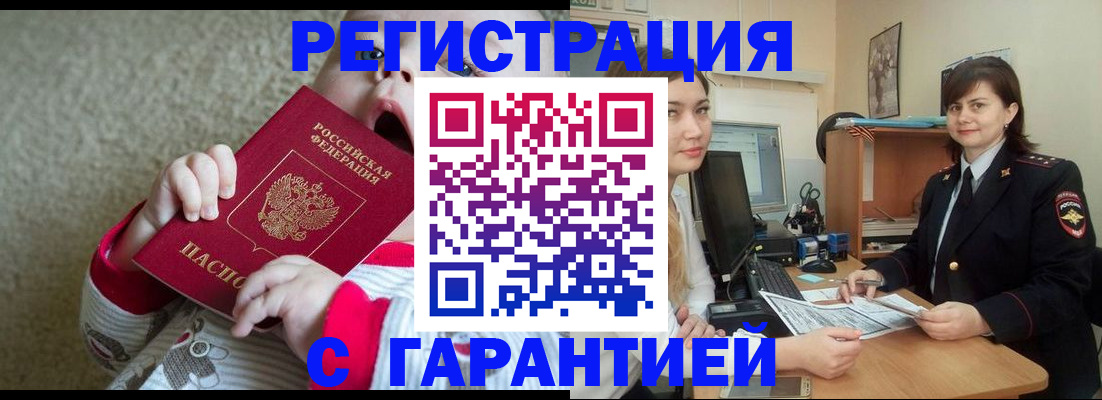 купить прописку в Малоярославце