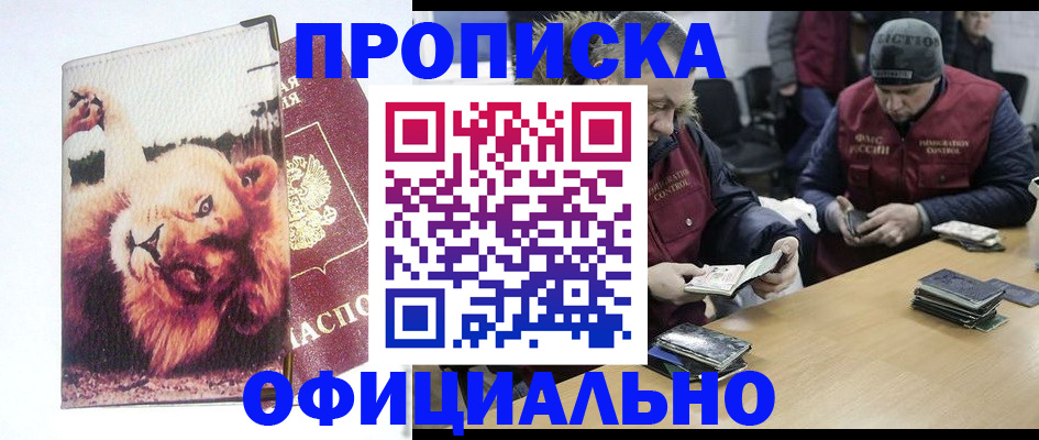 прописка в квартире в Малоярославце