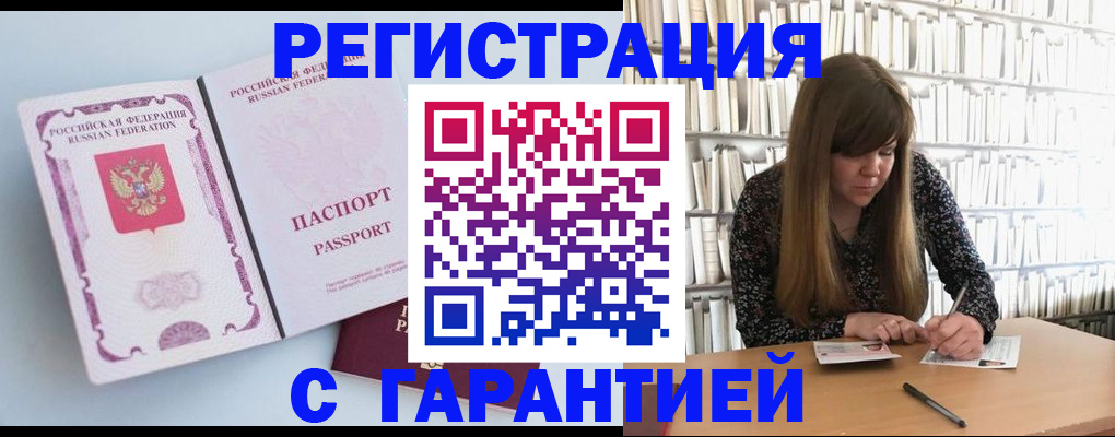 прописка для кредита в Малоярославце