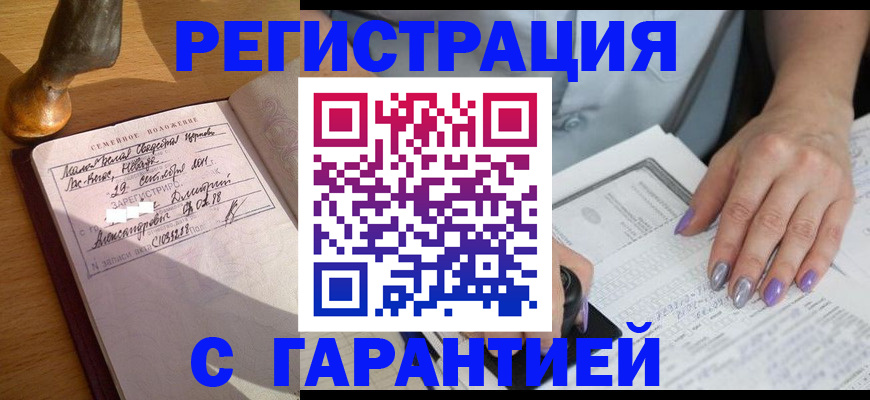 прописка ребенка в Малоярославце