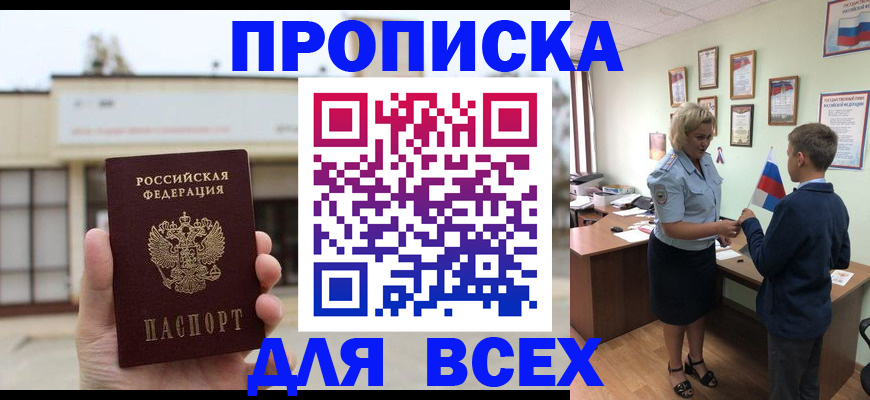 временная регистрация законно в Малоярославце