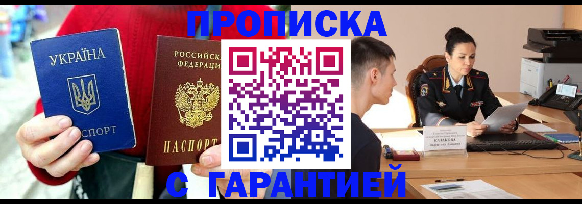 прописка регистрация в Малоярославце